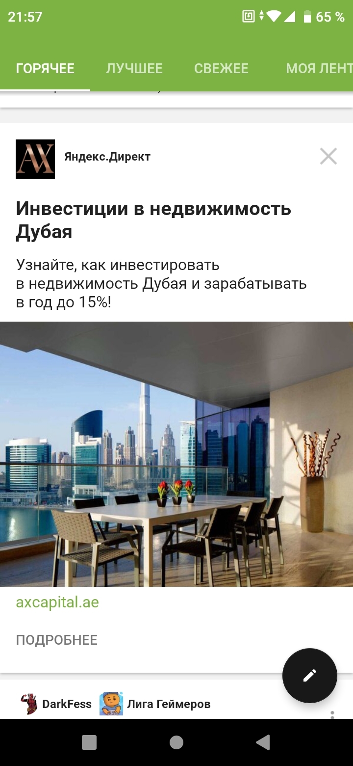 I'm not that rich - My, Advertising, Yandex., Longpost