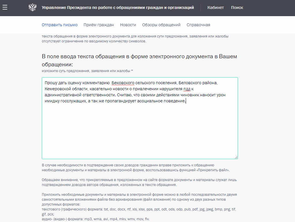 Ответ на пост «Чёткий глава района...» - Instagram, Глава, Чиновники, Без рейтинга, Ответ на пост, Длиннопост, Сатин, Скриншот, Александр Сатин, АУЕ, Негатив