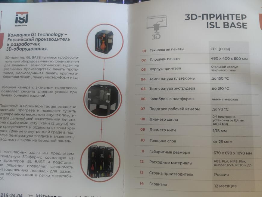 Микроотзыв о выставке Аддитивных технологий Rosmould\Rosplast - Моё, Обзор, Новости, Аддитивные технологии, 3D печать, 3D принтер, Длиннопост