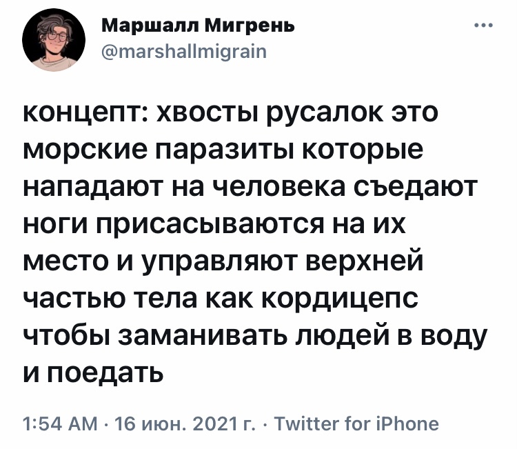 Пожалуй, хватит на сегодня интернета - Юмор, Скриншот, Twitter, Русалка