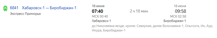 В РЖД всё в порядке с юмором - Юмор, Картинка с текстом, РЖД