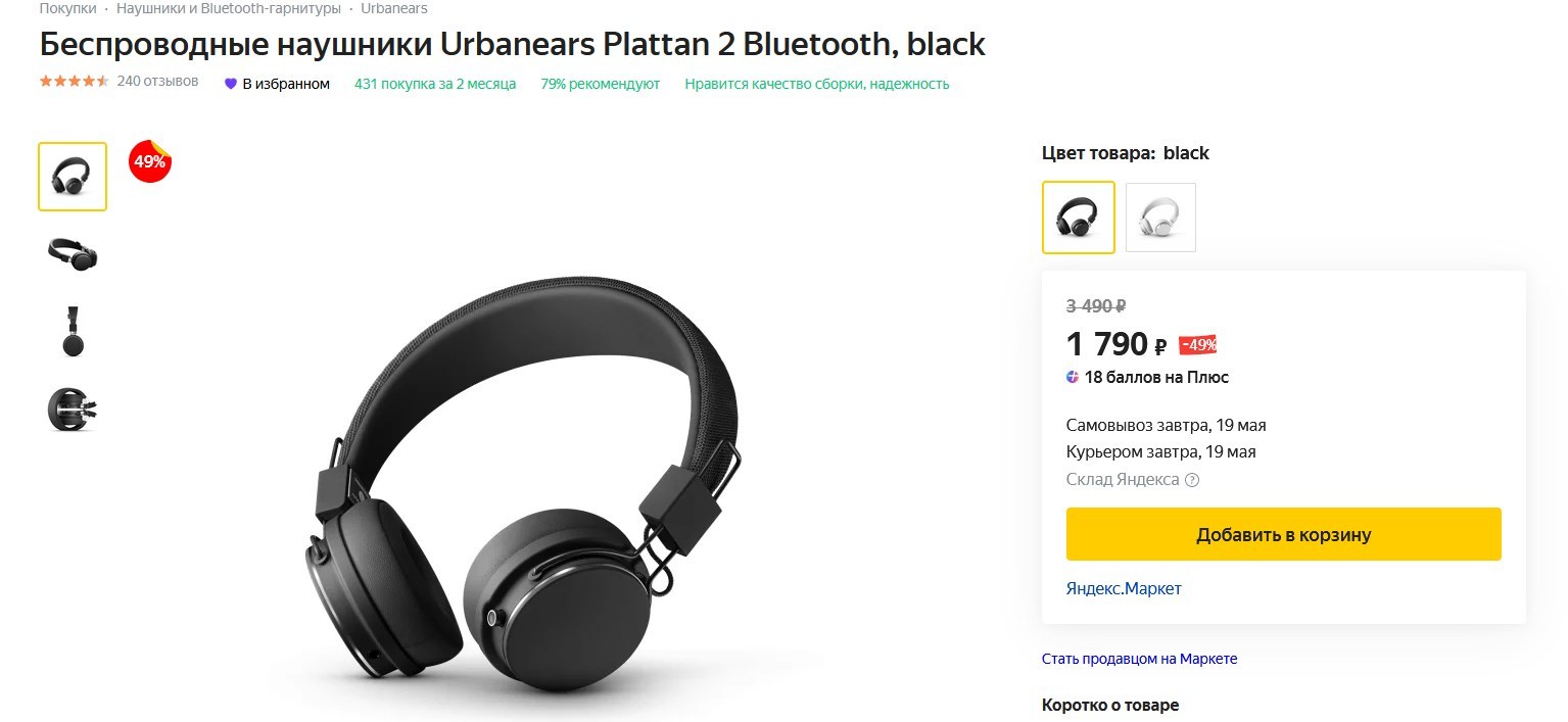 Yandex.Market Black Live Matter - My, Humor, Headphones, Longpost