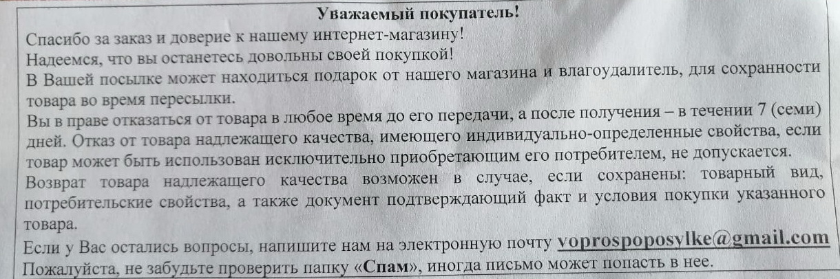 Внимание. Обман! - Моё, Обман клиентов, Садоводство, Лохотрон, Негатив, Длиннопост