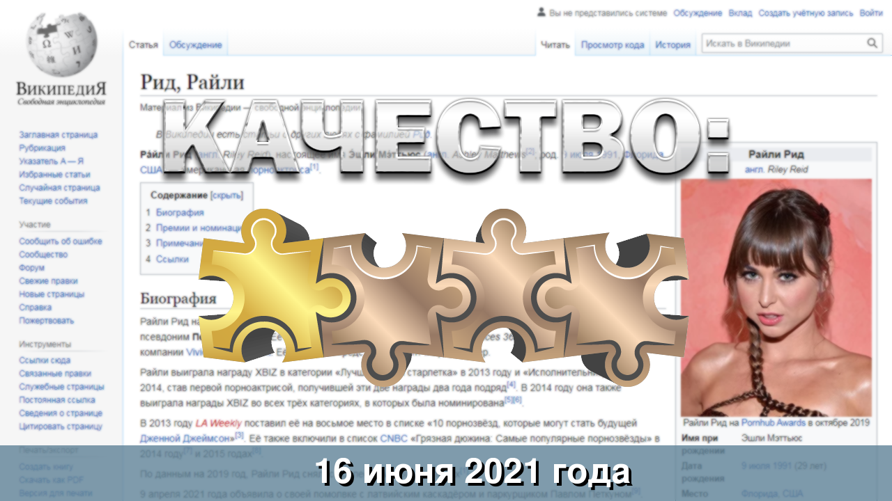 Райли Рид, Сборная России по футболу, Владимир Путин, Анастасия Макеева, Джо Байден - популярное за 16 июня в Википедии - Википедия, Футбол, Сборная России по футболу, Джо Байден, Владимир Путин, Длиннопост, Riley Reid