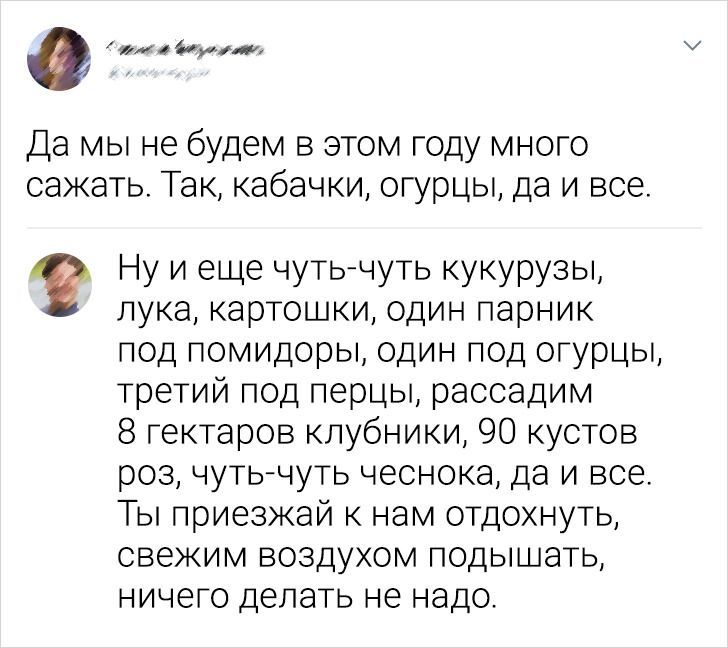 Зато все свое - Twitter, Скриншот, ADME