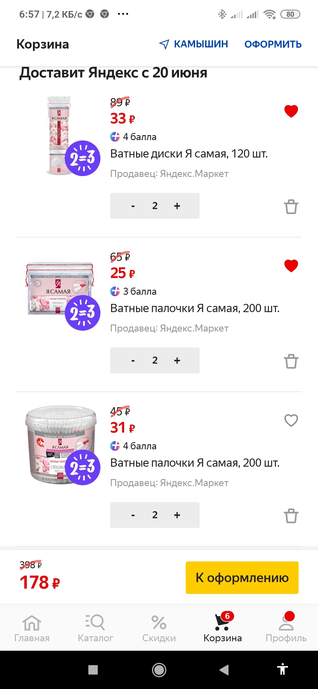 Yandex Market can't stop - My, Yandex Market, Discounts, Longpost, Negative