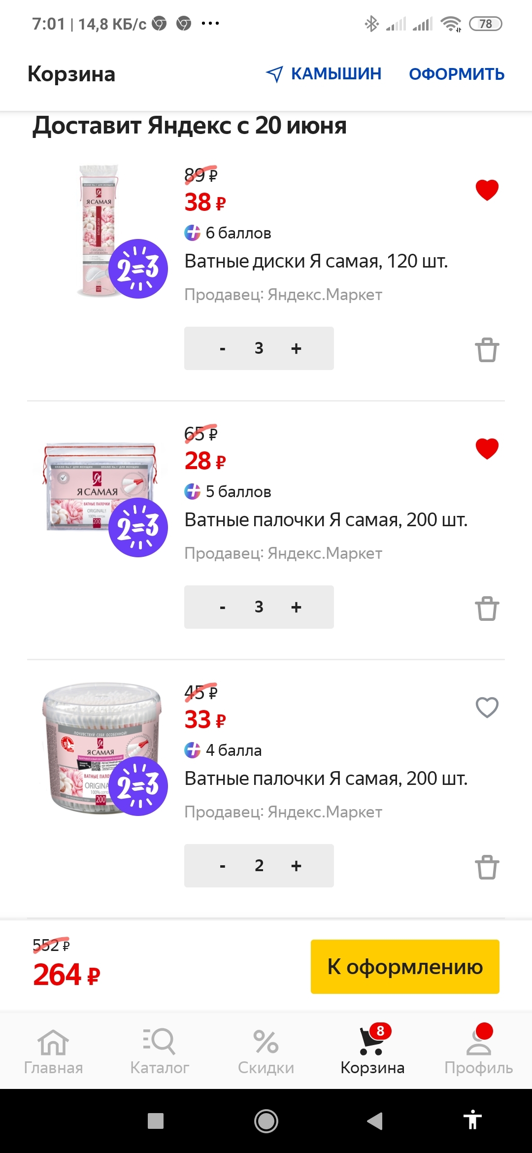 Yandex Market can't stop - My, Yandex Market, Discounts, Longpost, Negative