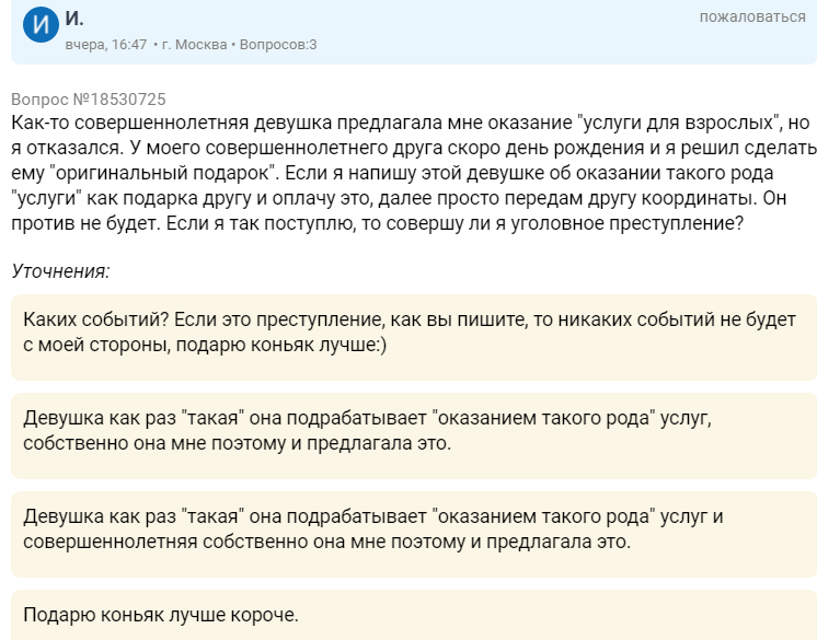 Once Upon a Time in Russia #30 - Game, Inadequate, Forum, Forum Researchers, Lawyers, Question, Seasonal exacerbation, Longpost, Screenshot