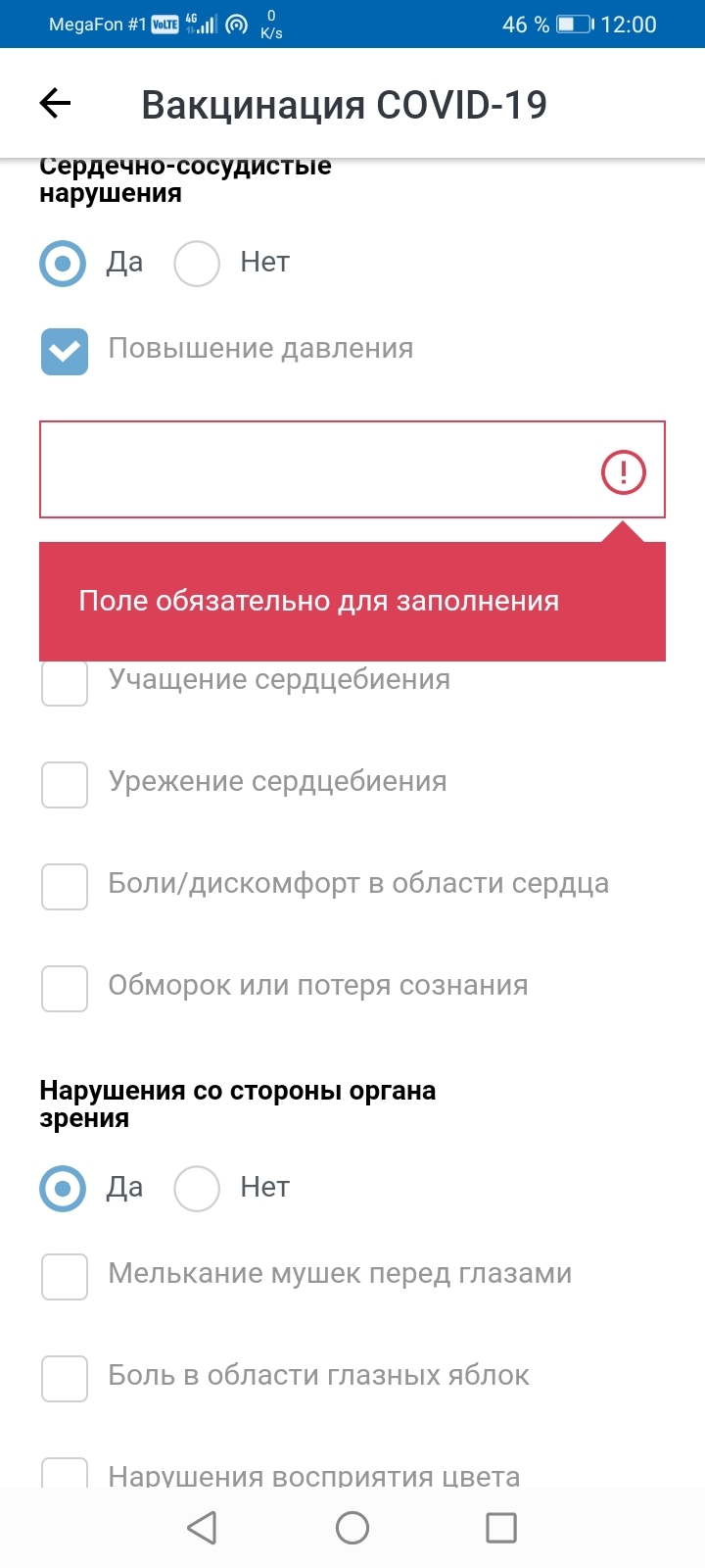 Дневник вакцинации на Госуслугах - Моё, Коронавирус, Госуслуги, Вакцина, Длиннопост