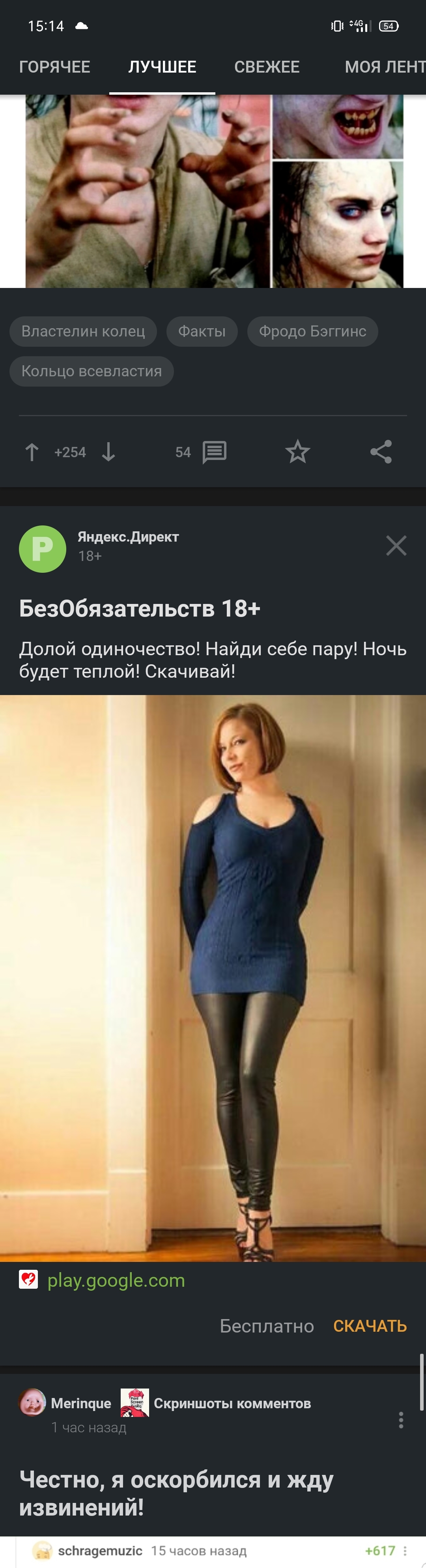 Advertisement for a prostitute on Peekaboo - No rating, Peekaboo, Advertising on Peekaboo, Longpost