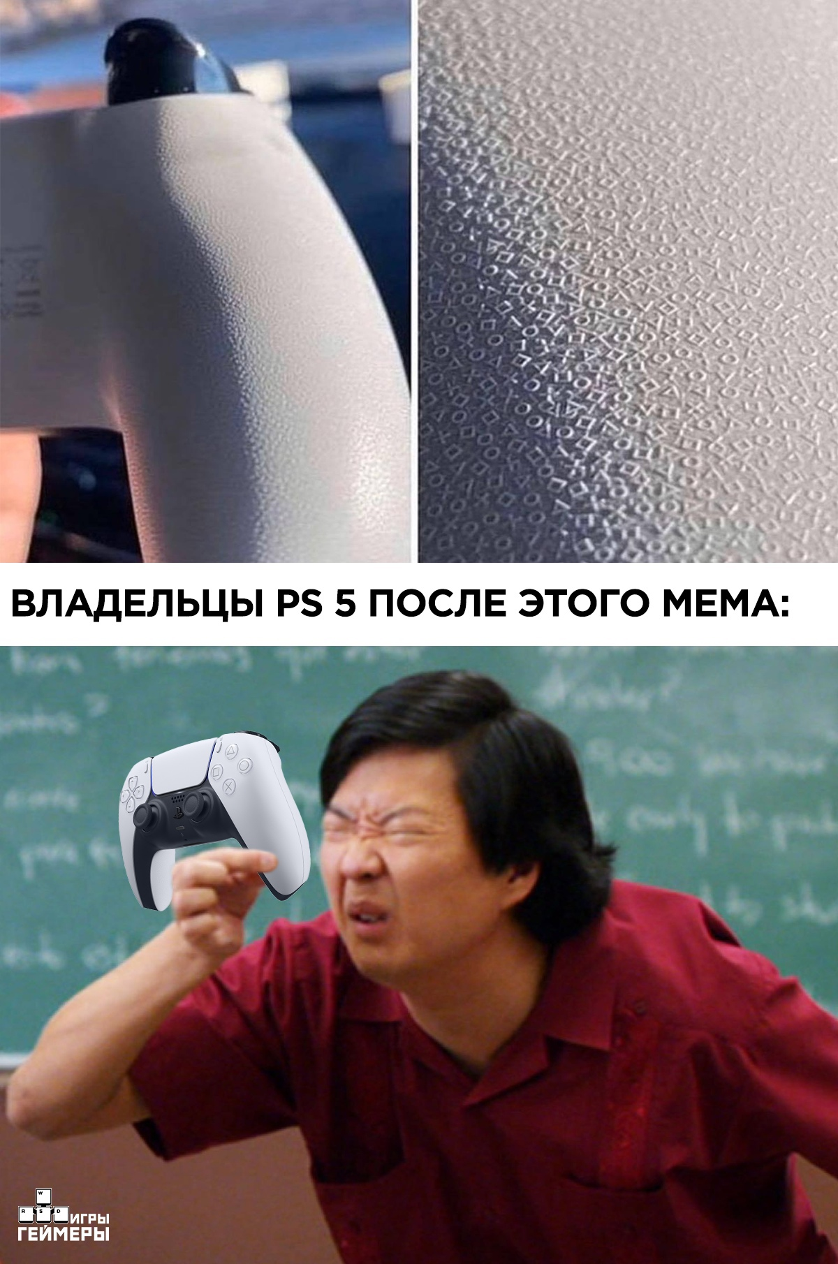 Нашёл занятие владельцам PS 5 - Playstation 5, Мемы, Юмор, Геймеры