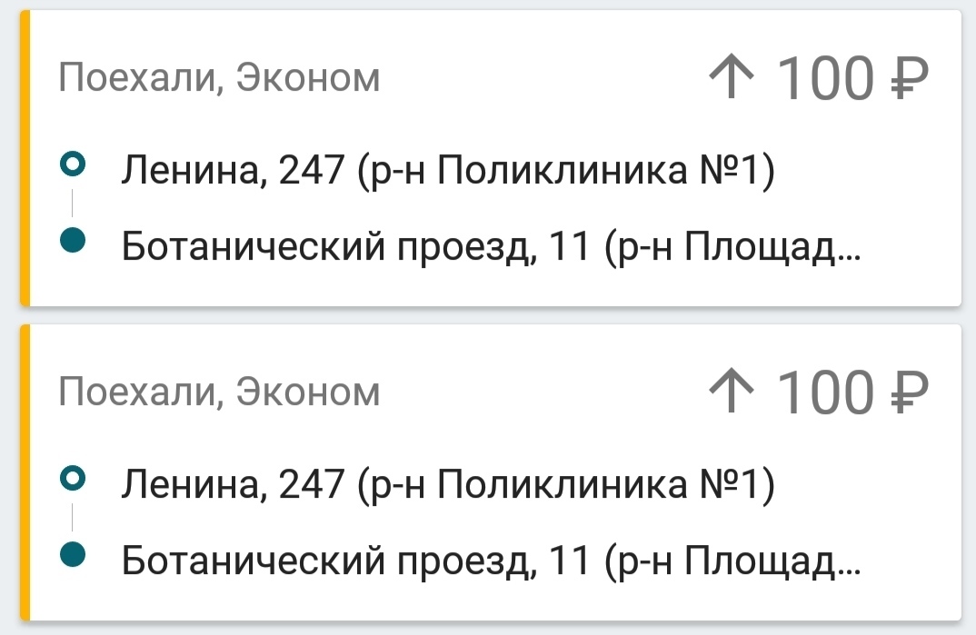 Такси Максим и его дочки Поехали,операторы и все такое - Моё, Такси, Поехали, Яндекс Такси, Тупость, Максим, Оператор, Мат, Длиннопост, Такси Максим