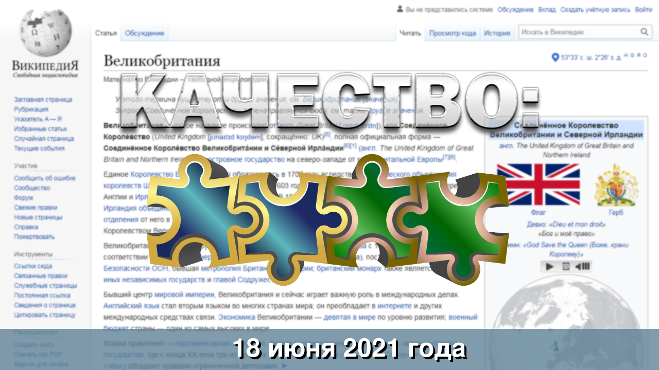 День медицинского работника, Андрей Егоров, Катерина Гордеева, Великобритания, RuTracker.org - популярное за 18 июня в Википедии - Википедия, Медики, День медицинского работника, Великобритания, Rutracker, Длиннопост