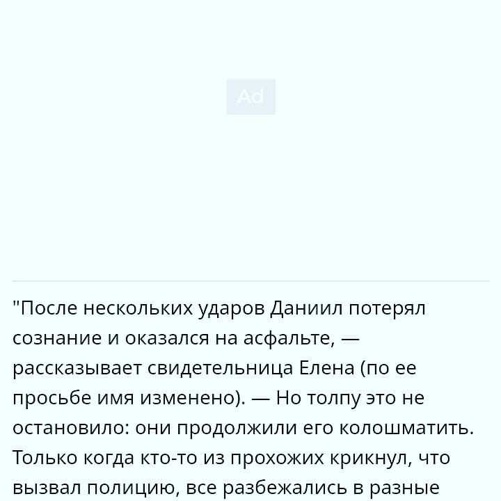 В чём сила, брат? - Без рейтинга, Длиннопост, Калининград, Избиение, Суд, Скриншот, Негатив