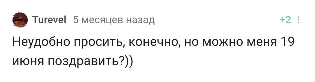 С днём рождения! - Моё, Лига Дня Рождения, Поздравление, Доброта, Праздники, Длиннопост