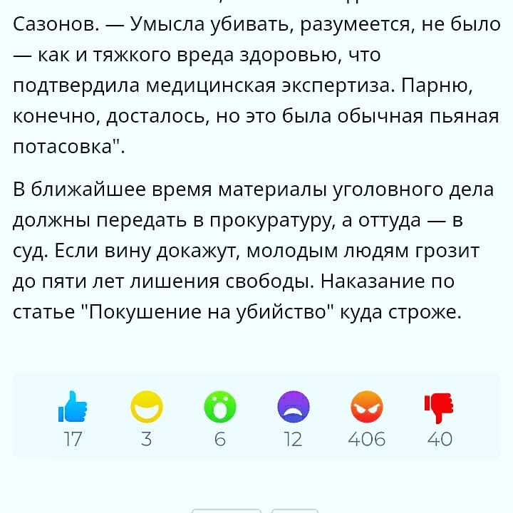 В чём сила, брат? - Без рейтинга, Длиннопост, Калининград, Избиение, Суд, Скриншот, Негатив