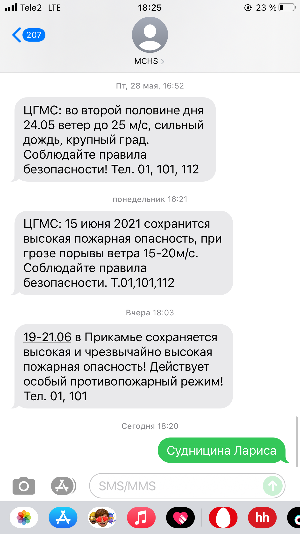 Моментальная подписка от Теле2 - Моё, Сотовые операторы, Теле2, Навязывание услуг, Длиннопост