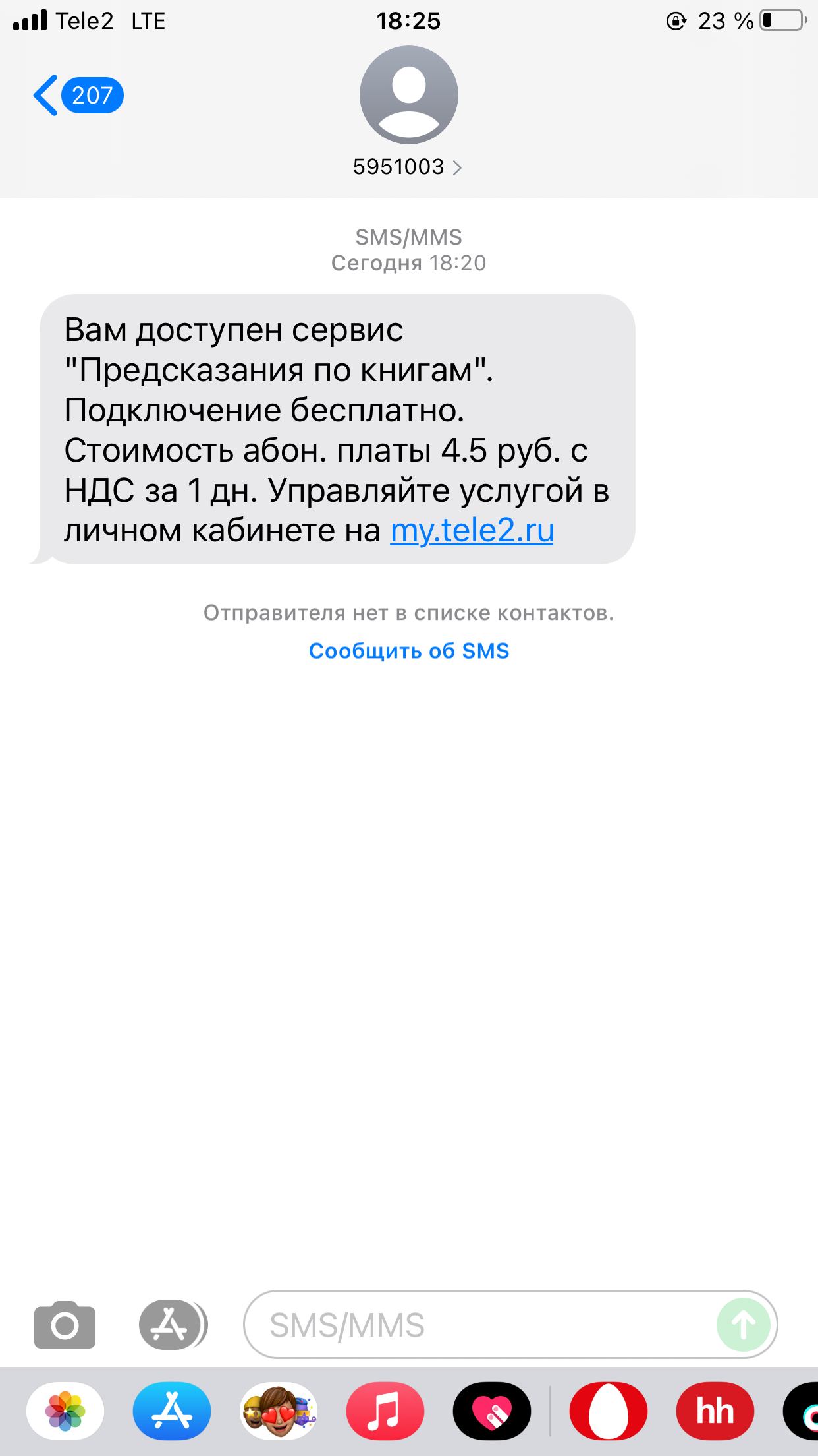 Моментальная подписка от Теле2 - Моё, Сотовые операторы, Теле2, Навязывание услуг, Длиннопост