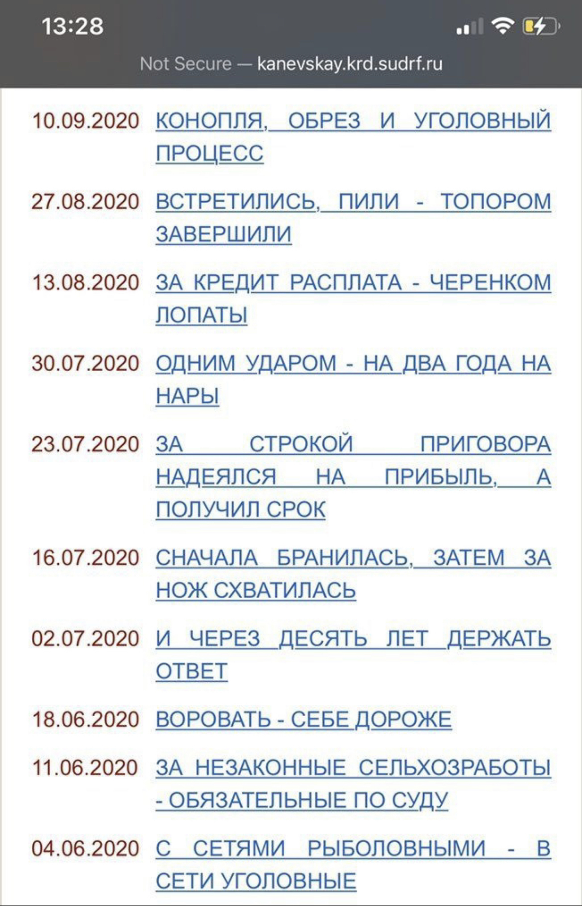 Court website - Court, Site, Press Service, Longpost, Kanevskaya (Krasnodar Krai)