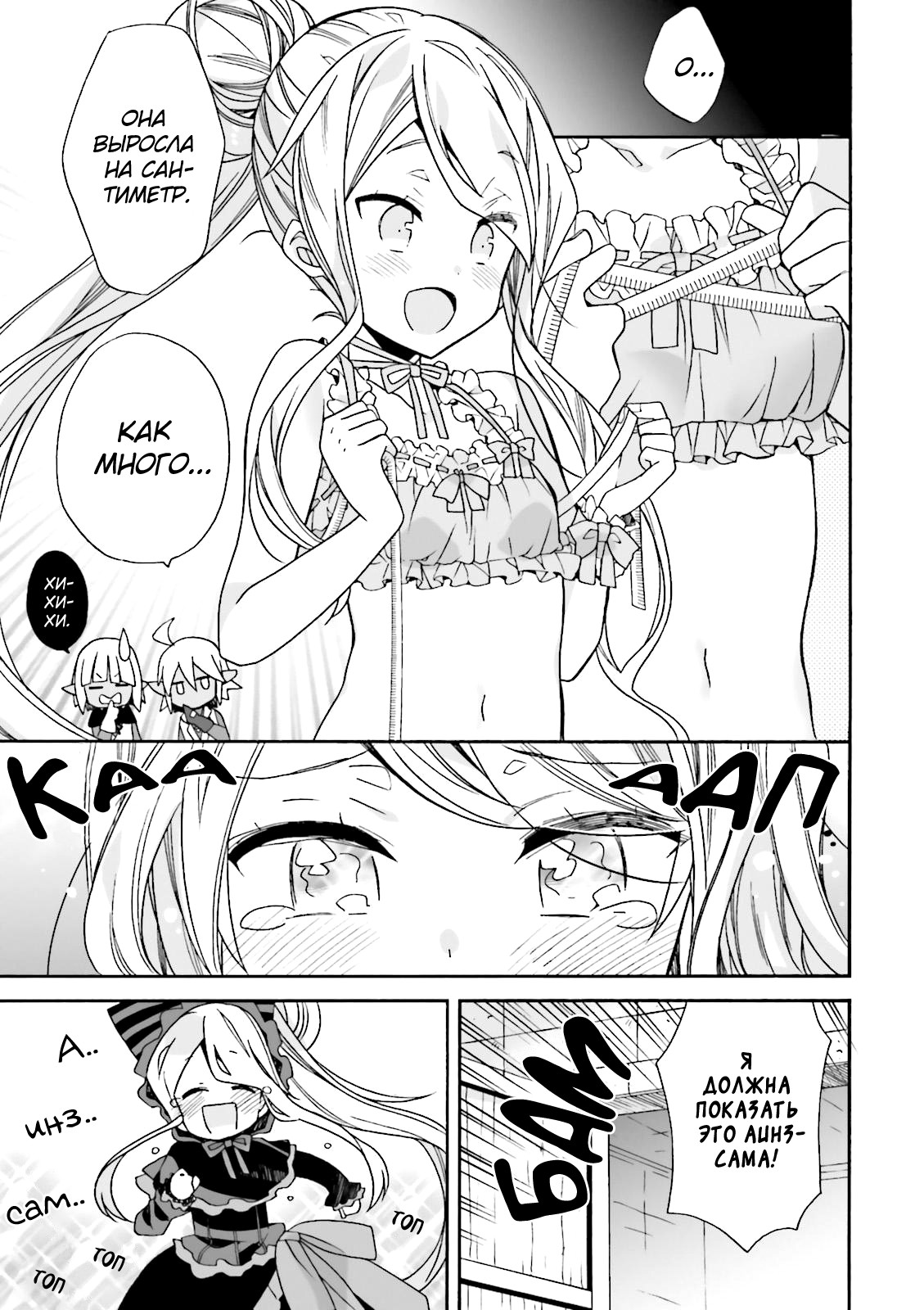 A couple of funny manga fragments (part 25) - Anime, Manga, Comedy, Fantasy, Overlord, Albedo, Monster, Beach, , Sea, Swimsuit, Tensei Shitara Slime Datta Ken, Rimuru Tempest, Shalltear bloodfallen, Longpost