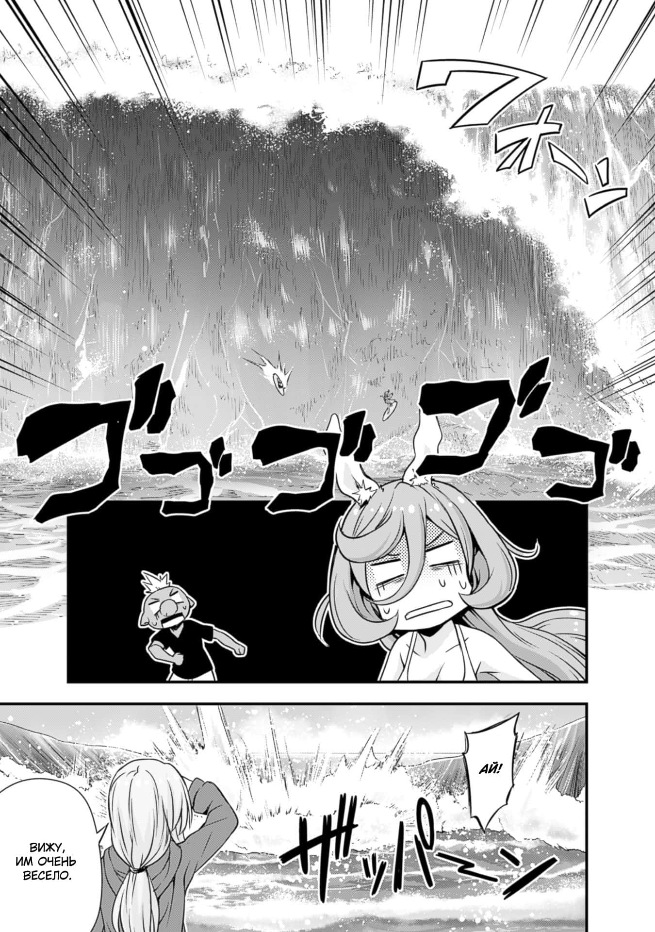 A couple of funny manga fragments (part 25) - Anime, Manga, Comedy, Fantasy, Overlord, Albedo, Monster, Beach, , Sea, Swimsuit, Tensei Shitara Slime Datta Ken, Rimuru Tempest, Shalltear bloodfallen, Longpost