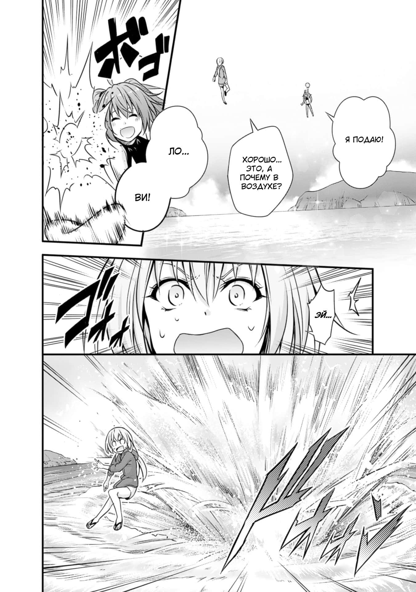 A couple of funny manga fragments (part 25) - Anime, Manga, Comedy, Fantasy, Overlord, Albedo, Monster, Beach, , Sea, Swimsuit, Tensei Shitara Slime Datta Ken, Rimuru Tempest, Shalltear bloodfallen, Longpost