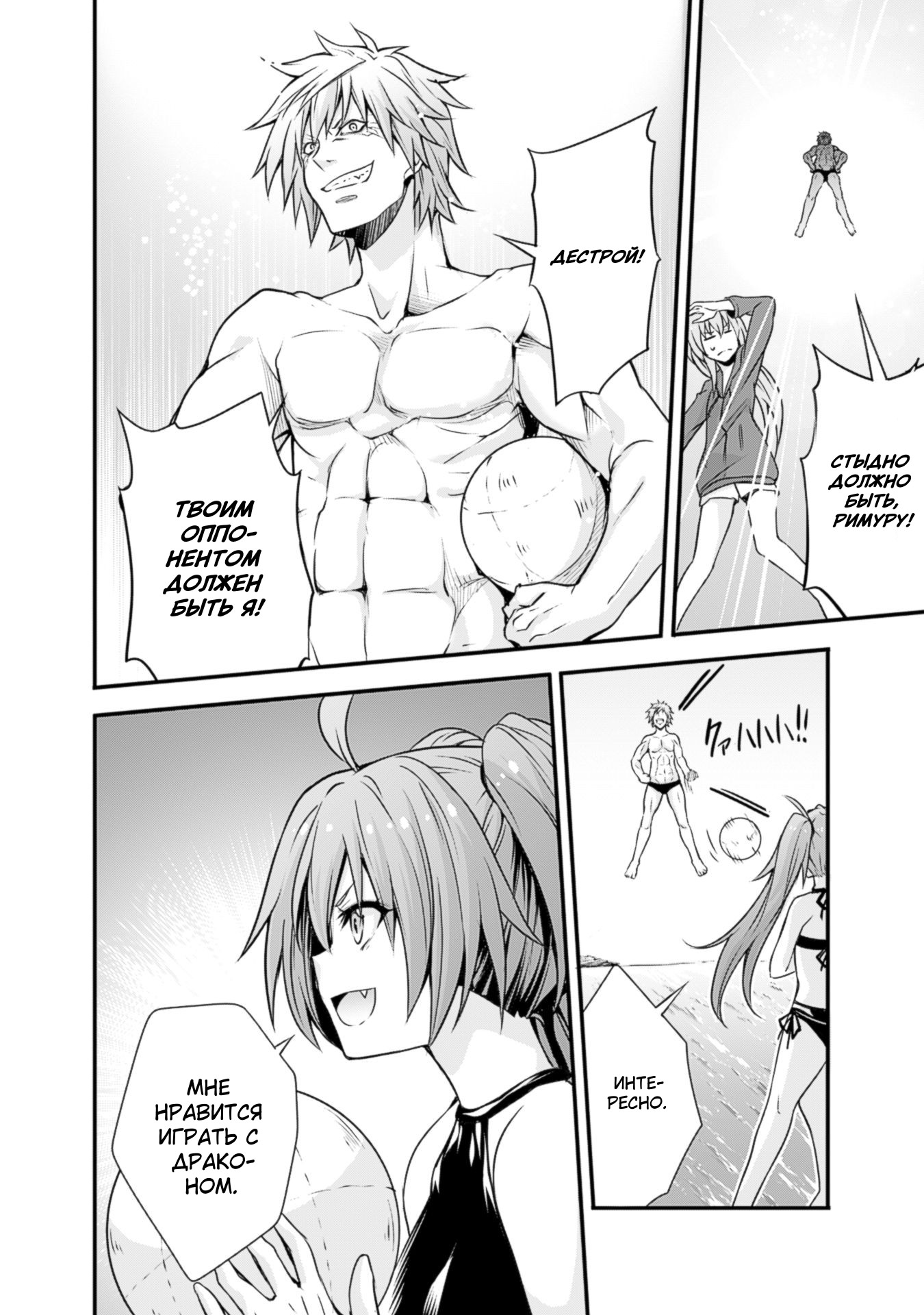 A couple of funny manga fragments (part 25) - Anime, Manga, Comedy, Fantasy, Overlord, Albedo, Monster, Beach, , Sea, Swimsuit, Tensei Shitara Slime Datta Ken, Rimuru Tempest, Shalltear bloodfallen, Longpost