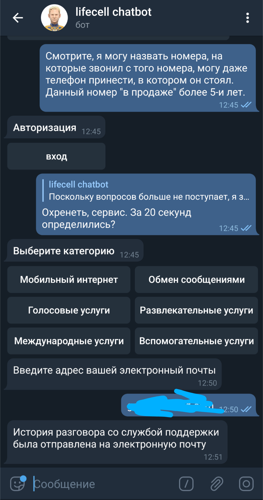 Lifecell of Ukraine just went crazy - My, Operator, Lifecell, Service, Longpost, Mat