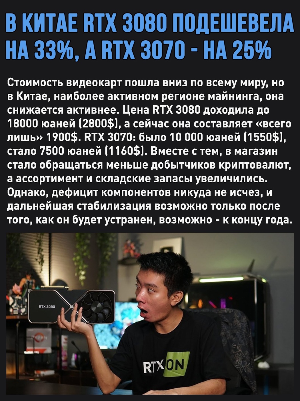 Цены на видеокарты поползти вниз - Майнинг, Видеокарта, Криптовалюта, Картинка с текстом