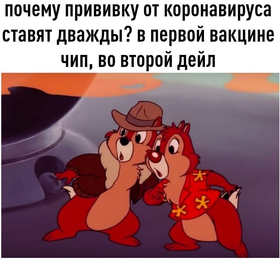 Чип и дейл смешные картинки