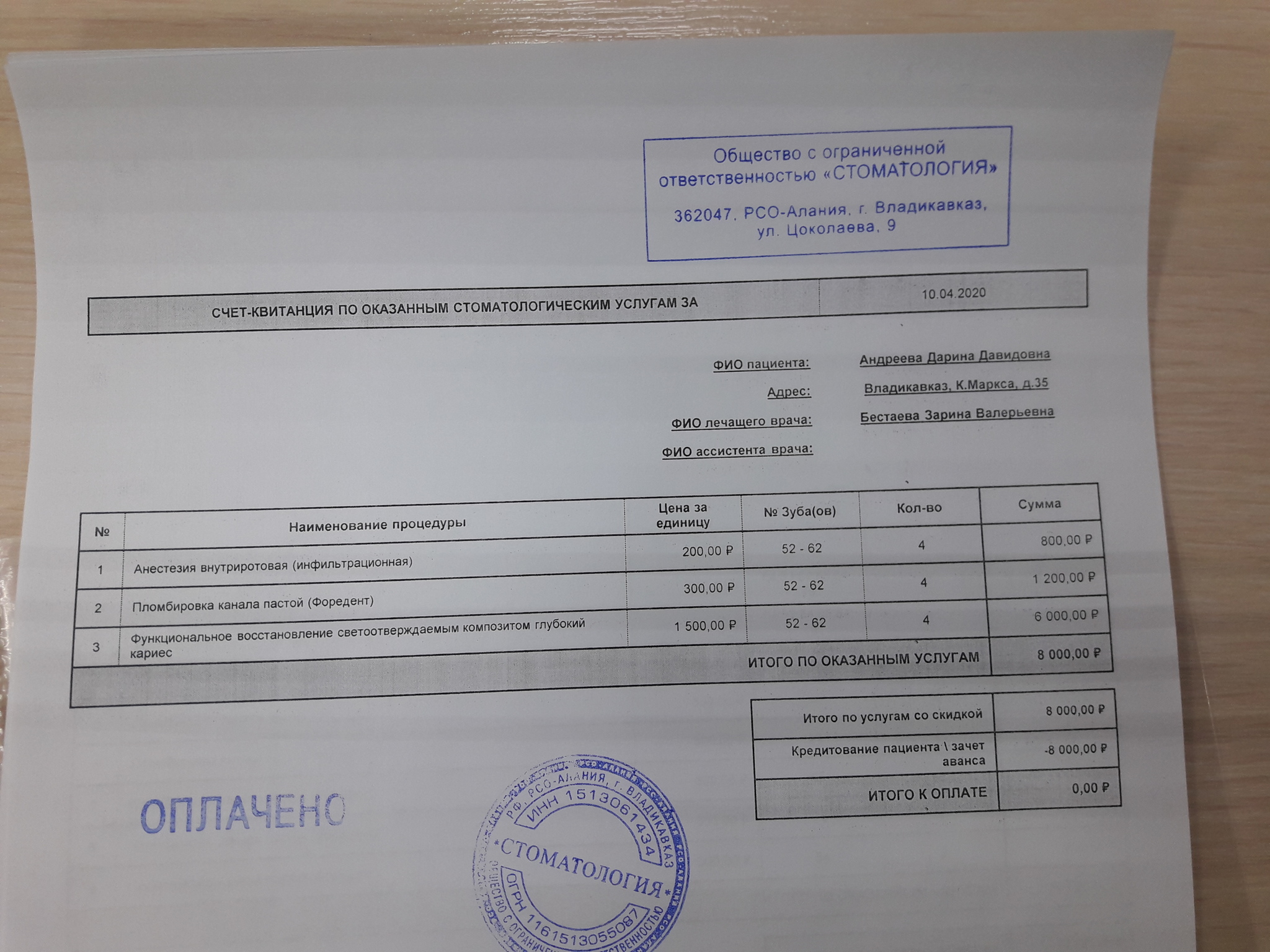 Dentists-butchers in Vladikavkaz. I demand retribution! - My, Negative, Dentistry, Vladikavkaz, Rukozhop, North Ossetia Alania, Baby teeth, Retribution, Children, , Children's health, Carefully, Longpost, Review, Dysplasia