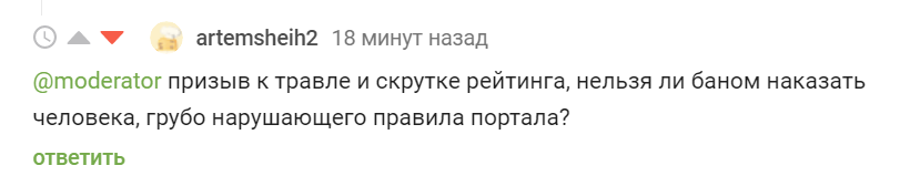 Ответ на пост «Рано радоваться» - Комментарии, Неудача, Ответ на пост, Комментарии на Пикабу, Длиннопост