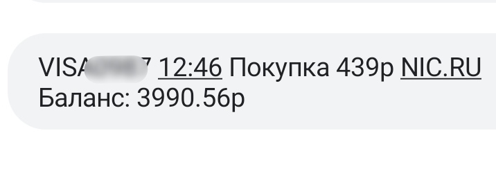 Времена тяжёлые, nic.ru зарабатывает, как может - Моё, Ru-Center, Развод на деньги, Мошенничество, Хостинг, Длиннопост, Негатив, Навязывание услуг