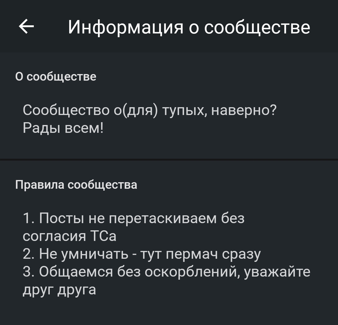 Рады всем... Или нет? | Пикабу