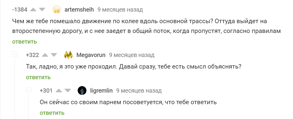 Ответ на пост «Рано радоваться» - Комментарии, Неудача, Ответ на пост, Комментарии на Пикабу, Длиннопост