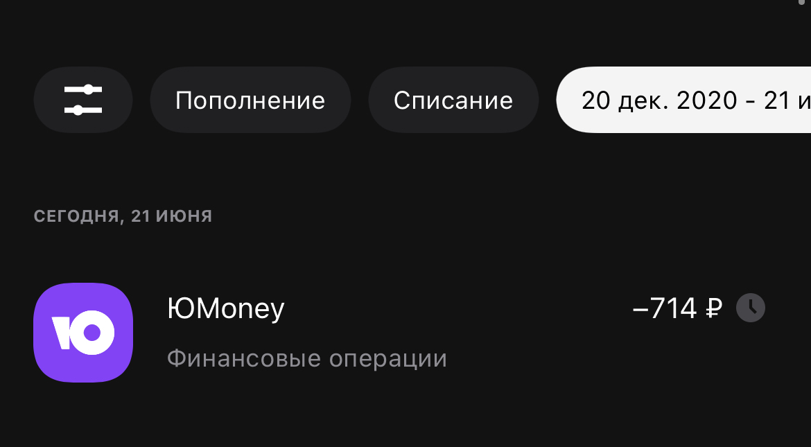 Альфабанк списывает с вашего счета столько, сколько считает нужным, и даже не планирует вас об этом уведомить - Моё, Негатив, Альфа-Банк