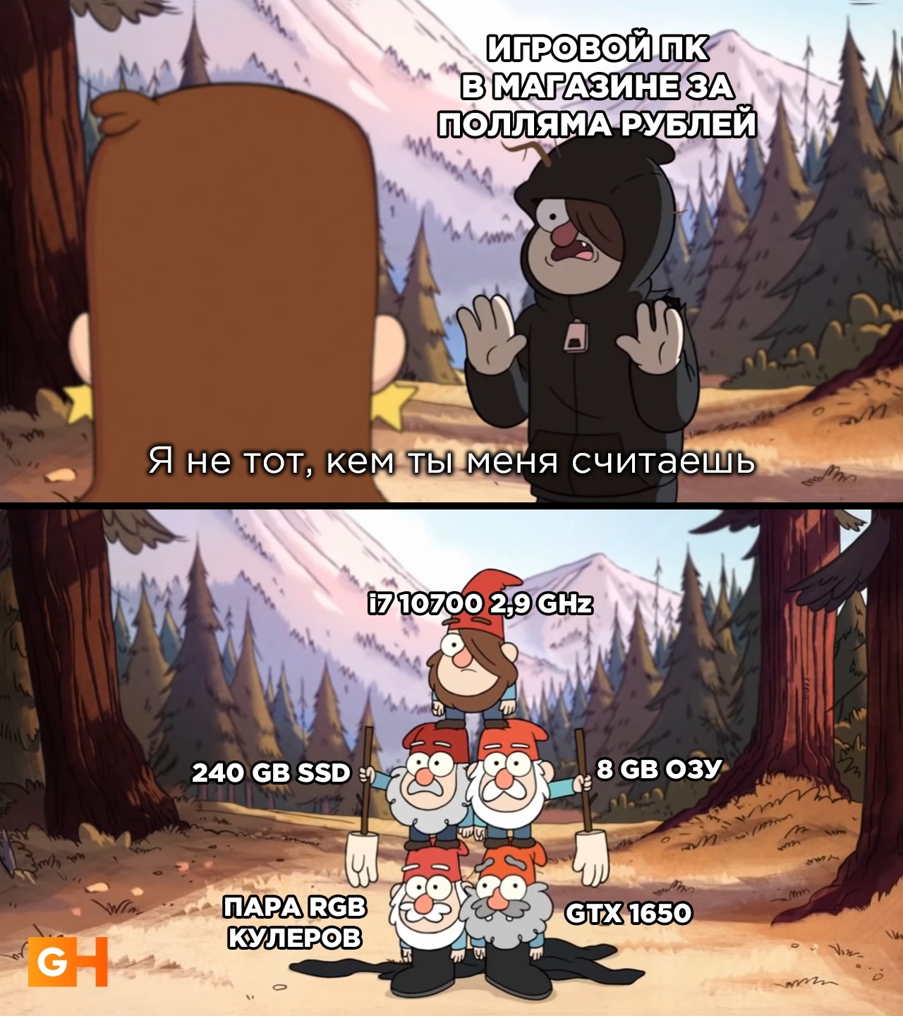 About current prices - Gravity falls, Memes, Gaming PC, Gamehub