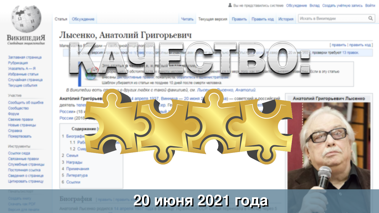 День Святой Троицы, День отца, Троица, Анатолий Лысенко, Александр  Башлачёв - популярное за 20 июня в Википедии - Википедия, День отца, Троица, Александр Башлачёв, Длиннопост