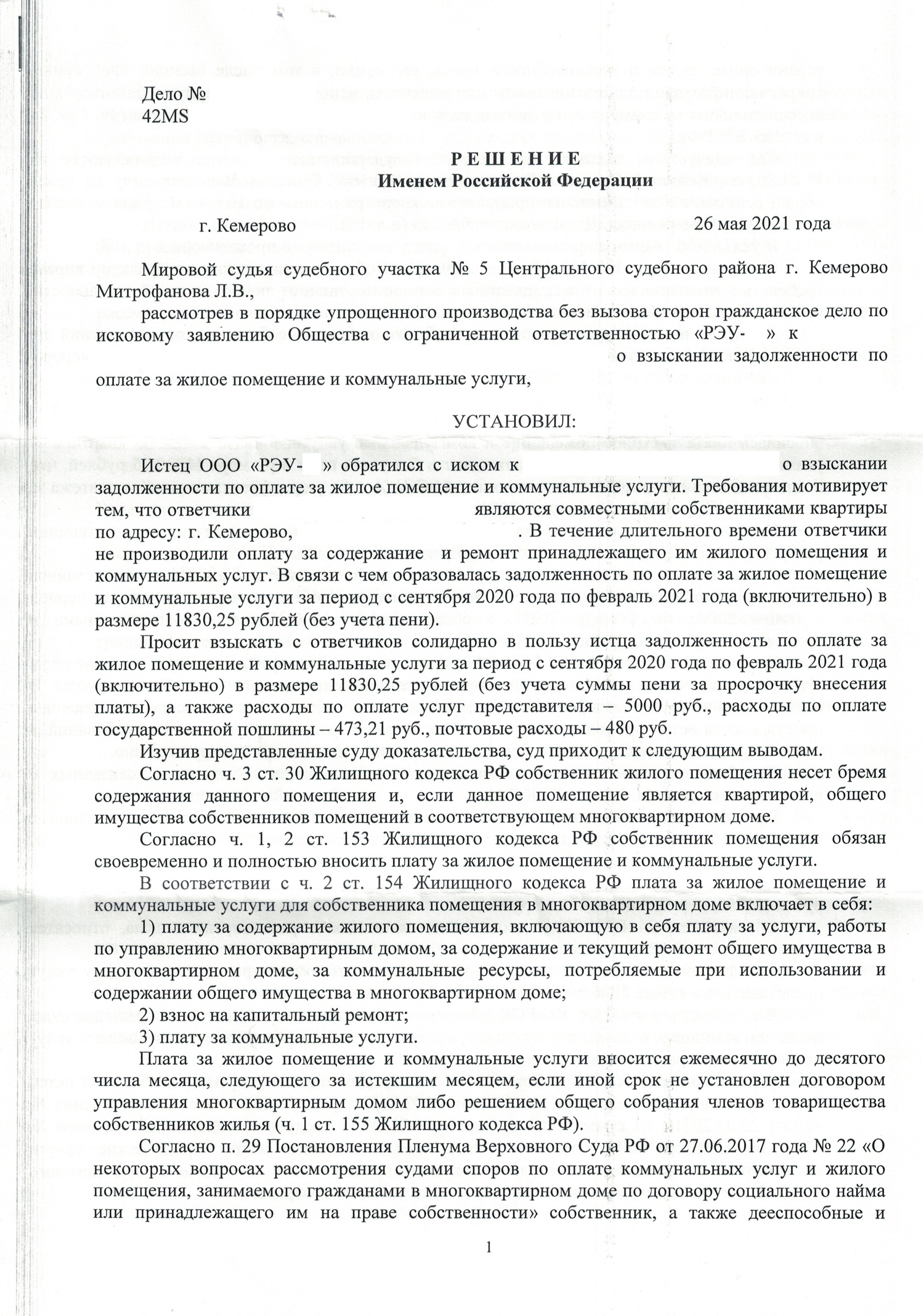 Судебный беспредел, а может и коррупция провинциального масштаба | Пикабу