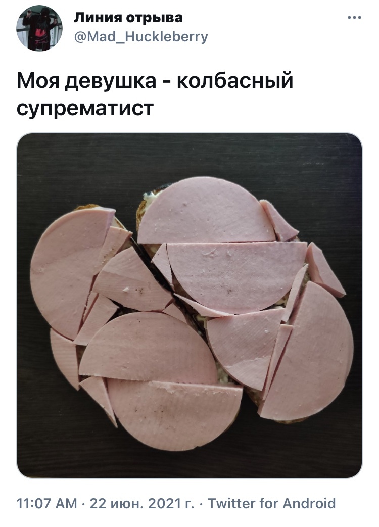 100% колбасное покрытие - Юмор, Скриншот, Twitter, Колбаса, Бутерброд