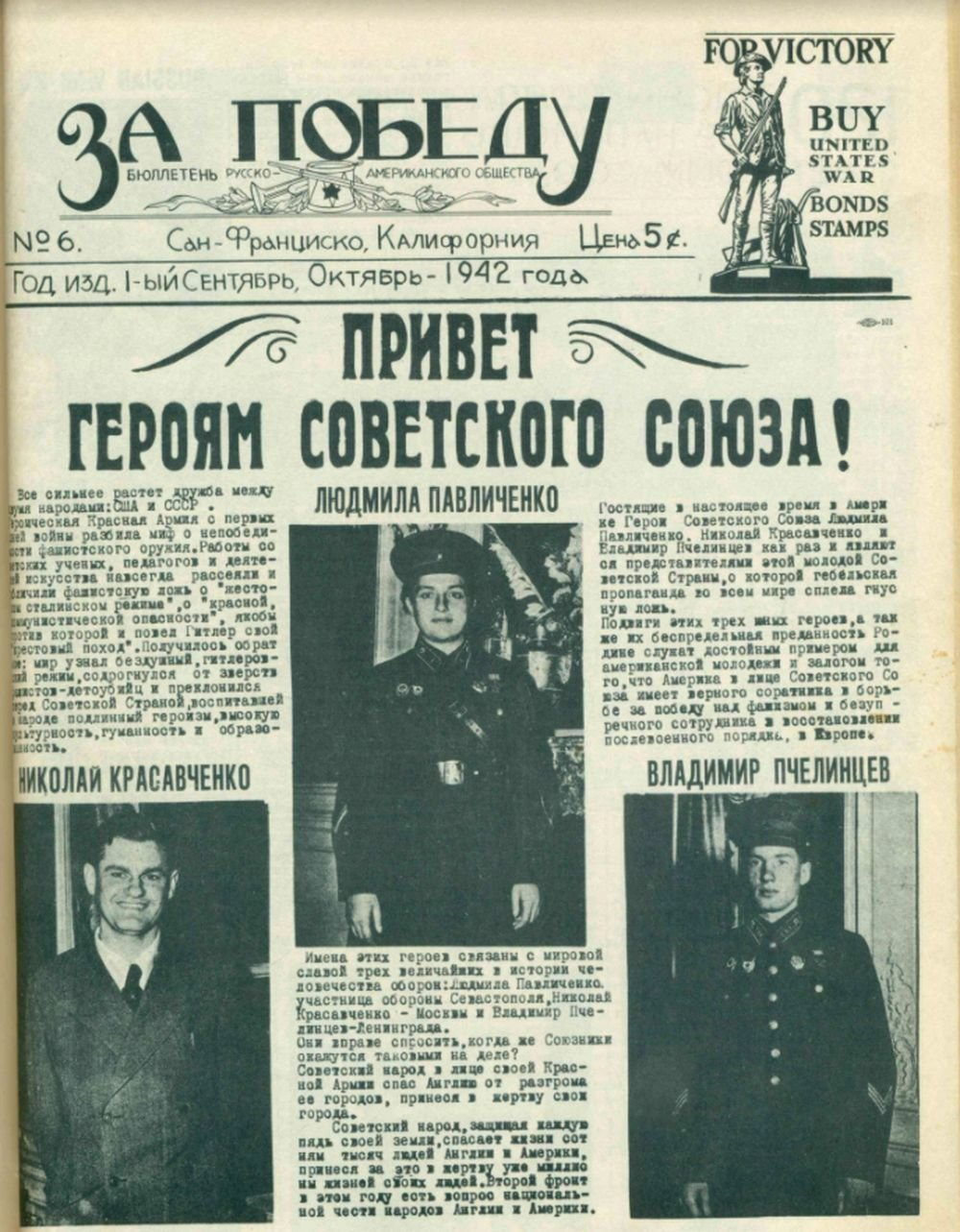 White General Pyotr Makhrov: I ask ... to enroll me in the ranks of the Red Army - The Great Patriotic War, Russia, Life stories, Longpost