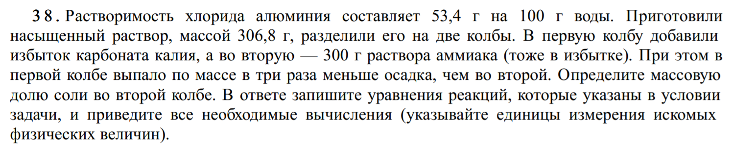 Стал ли ЕГЭ по химии сложнее? - Моё, ЕГЭ, Химия, Образование, Длиннопост