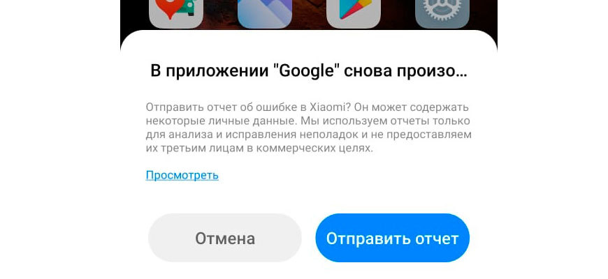 Error - Google app crashed again - My, Google, Google play, Android, Longpost