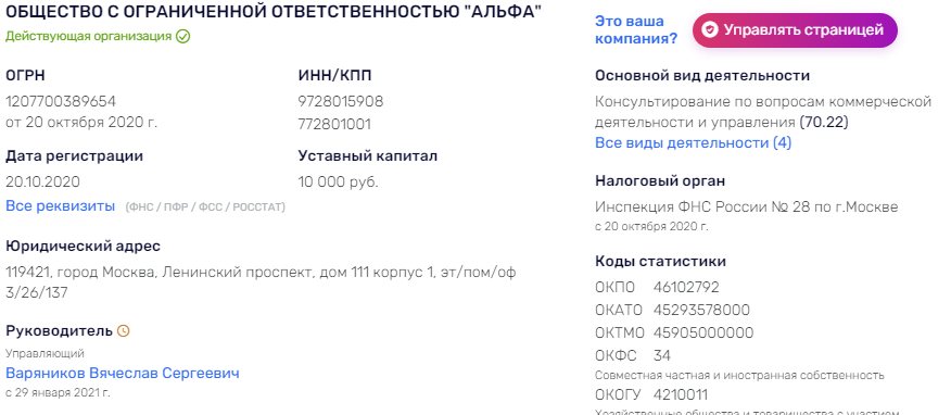 А вы знаете в лицо тех, кто спамит вам на телефон? - Спам, Мошенничество, Дмитрий Портнягин, Инфоцыгане, Стоматология, Деанонимизация, Длиннопост, Негатив