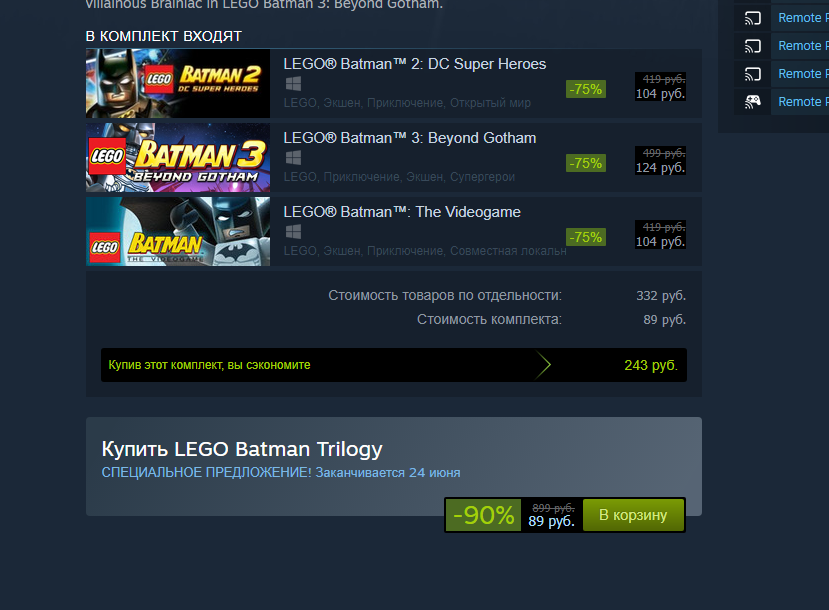 [Steam] Lego Batman Trilogy - Steam, Not a freebie, Discounts