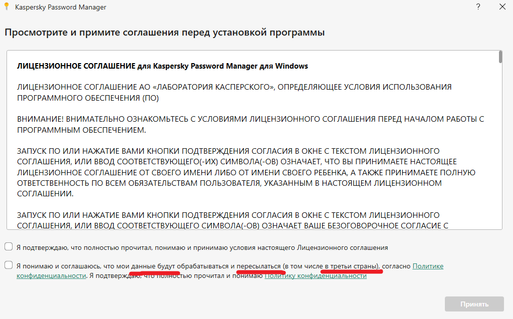 How to store passwords? - My, Kaspersky Lab, Big Data, Password Manager