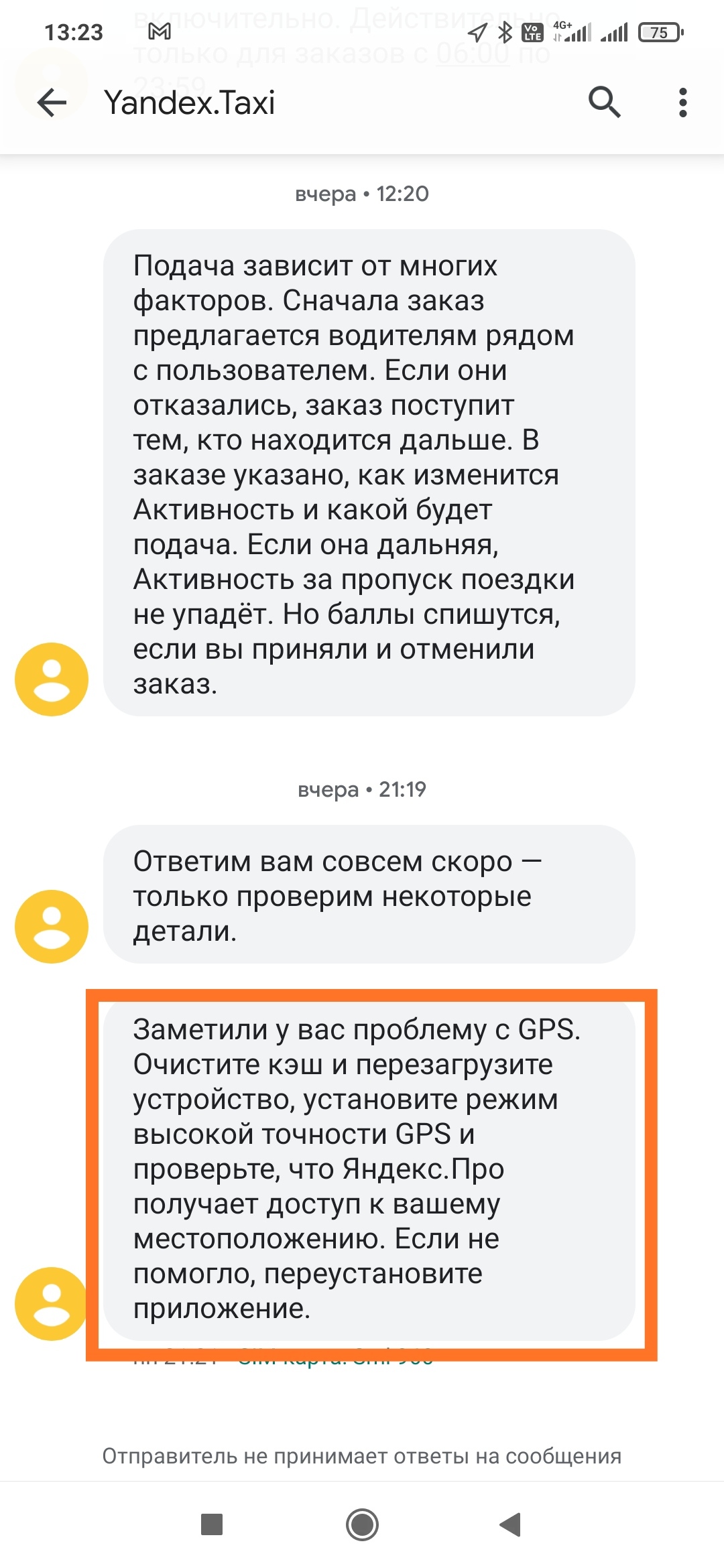 Яндекс Про: неправильный расчёт дальности подачи и неадекватная работа  тех.поддержки | Пикабу