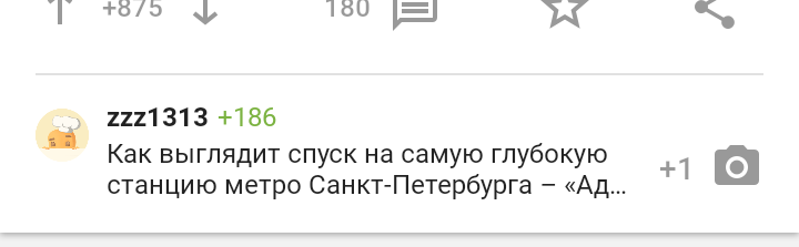 Идеальный комментарий - Комментарии на Пикабу, Санкт-Петербург, Метро СПБ, Длиннопост