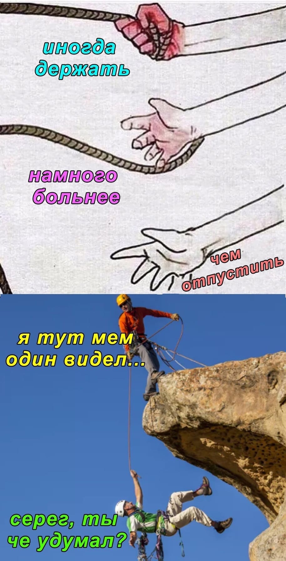 Climbers - Images, Humor