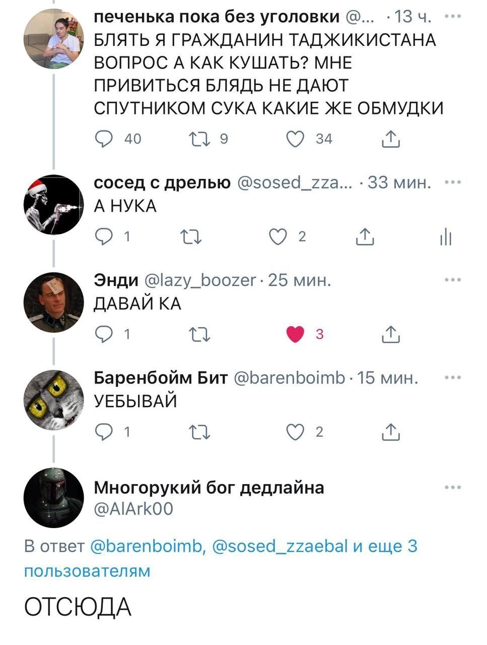 Актуалочка - Twitter, Скриншот, Переписка, Коронавирус, Прививка, Странный юмор, Мат, Вакцинация